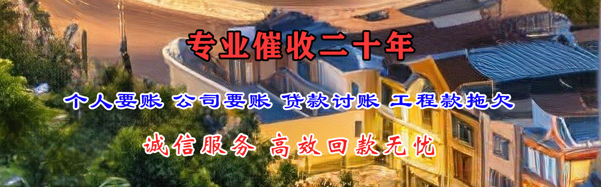 岳阳催债公司