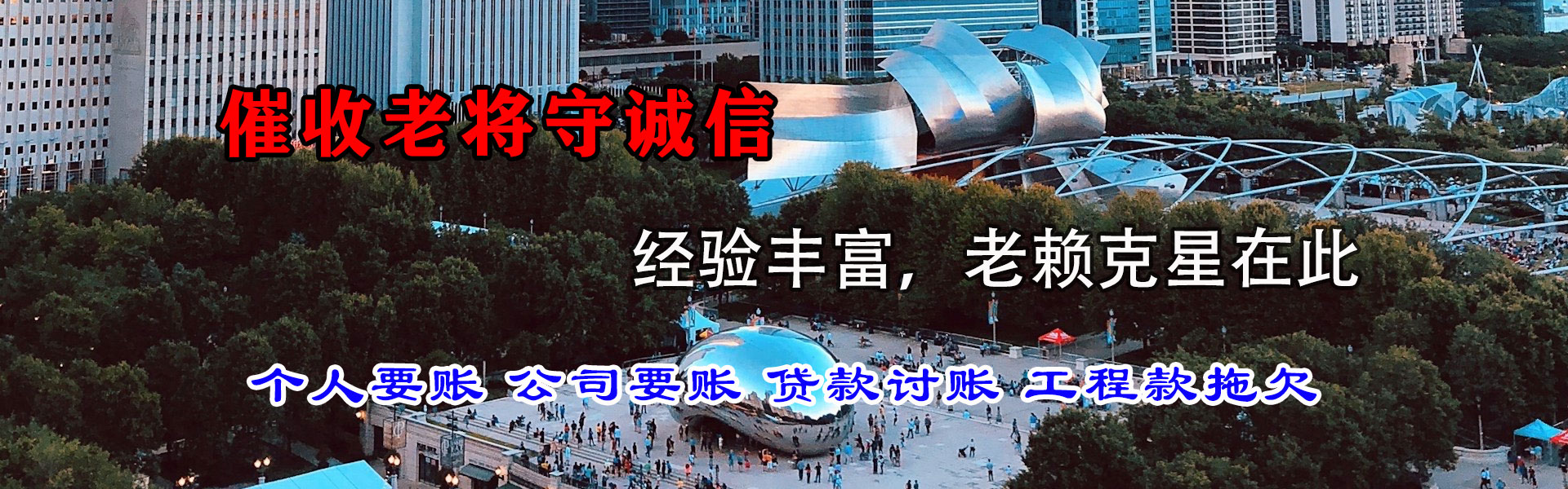 岳阳收账公司